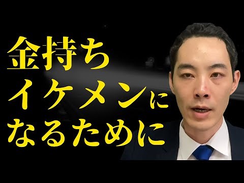 お金に対する理想の価値観