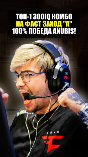 The perfect Anubis combo in Counter Strike 2! The best spread in CS2!