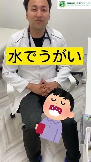 魚の骨が喉に刺さった時の対処法は？#shorts
