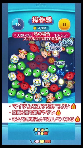 逃げ場をなくしたみたいに、雪子の胸がきゅっと締まる。次の瞬間、正弘の手がそっと重なった。今度は、はっきりと。指と指が触れ合い、ゆっくりと絡む。#shorts #ツムツム #ツムツム最強