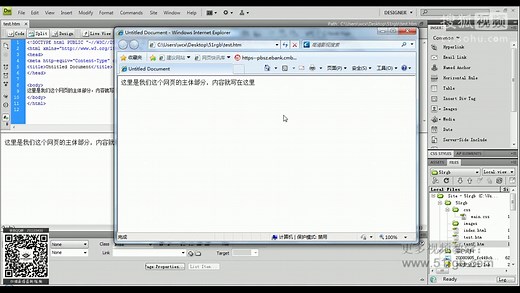 网页制作教程-01 初步认识html代码-51rgb