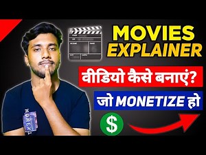 How To Make Movie Explanation Video | How To Create Movie Explaned Video | Movie Explain Video