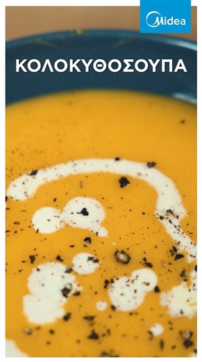 Cozy vibes σε ένα πιάτο🥣 Δοκίμασε την πιο νόστιμη κολοκυθόσουπα, ακολουθώντας τα βήματα👇 Yλικά: 1,2 κιλά κολοκύθα (οποιουδήποτε τύπου) κομμένη σε φέτες 1 κρεμμύδι, κομμένο σε φέτες 2 σκελίδες σκόρδο, καθαρισμένες ολόκληρες 3 φλιτζάνια ζωμό λαχανικών ή κοτόπουλου 1 φλιτζάνι νερό Αλάτι Πιπέρι 1/2 – 3/4 φλιτζανιού κρέμα γάλακτος Εκτέλεση: Κόψτε την κολοκύθα σε φέτες. Τοποθετήστε την κολοκύθα, το κρεμμύδι, το σκόρδο, τον ζωμό και το νερό σε μια κατσαρόλα - το υγρό δεν θα καλύψει πλήρως όλη την κολ