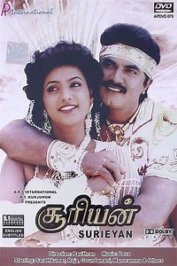 Suriyan - Movie