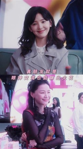 我们的默契，只需要一个眼神肯定#电影想你了#章若楠#金靖