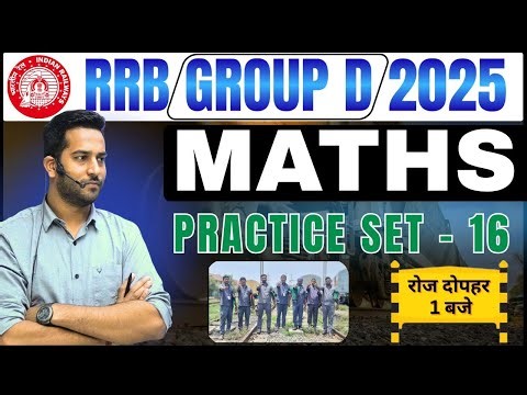 RRB Group D 2025 Maths | Math Practice Set 16 By Aditya Sir | Group d Math Class #rrb #groupd
