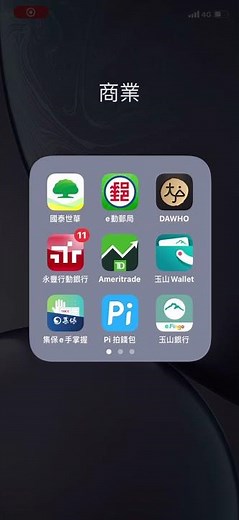 如何查詢永豐銀行大戶DAWHO數位帳戶的存摺封面？｜PG財經筆記