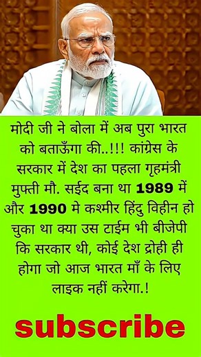 Modi Ji ka liya like share comment and subscribe jarur karna hai ❤️#facts #trending #motivation
