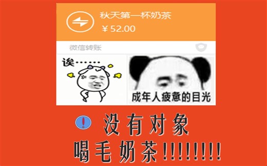 【JAVA 面向对象】没有对象喝毛奶茶