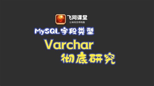 03、mysql字符varchar自动变为mediumtext的根因