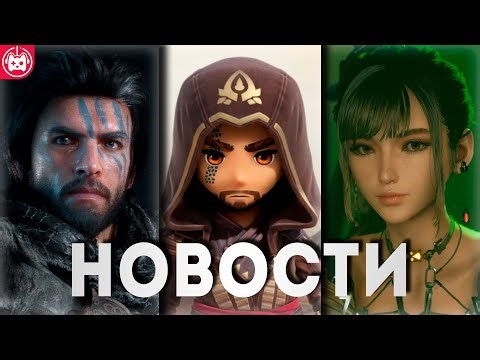 LATEST GAME NEWS: Assassin's Creed Invictus, Crimson Desert, Final Fantasy 7, Darkhaven