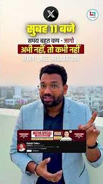 UP POLICE AGE RELAXATION 2026 | UP POLICE AGE RELAXATION 2025 TWITTER CAMPAIGN | Piyush Sir