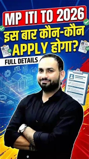 MP COMPUTER NEW VACANCY 2026 #mpiticopanewvacancy2026 #mpititocomputervacancy