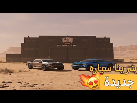 محاكي التنقيب عن النفط |3#| بدينا تجارة جديدة 😍🔥| Fuel Harvest Together