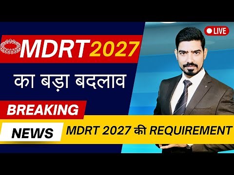 MDRT 2027 की Requirements की Complete Information & Prospecting Tip - No. 2 - By Sumit Srivastava