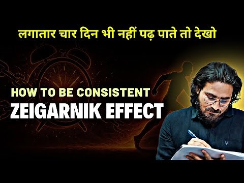 The Zeigarnik Effect Explained | How Unfinished Tasks Boost Memory & Focus