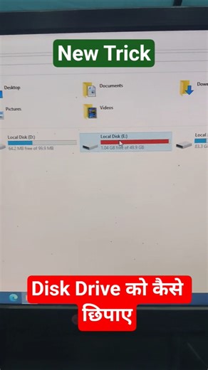 Computer me Kisi Bhi Partition Drive ko Hide Kaise Kare #computertips #shorts #virulshorts