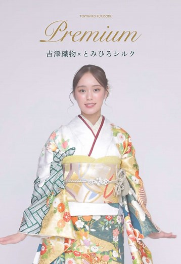 特別な振袖ができました✨