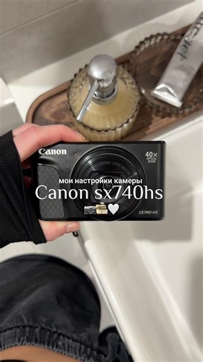 НАСТРОЙКИ КАМЕРЫ CANON SX740 HS💔 #рекомендации #фотоаппарат #настройки #фото