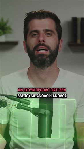 Γιατί τα crypto με πρόοδο ΔΕΝ ανεβαίνουν (ακόμα); #shorts