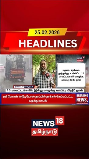 13 Districts Might Get Mild Rainfall | 13 மாவட்டங்களில் இன்று மழைக்கு வாய்ப்பு: Pradeep John