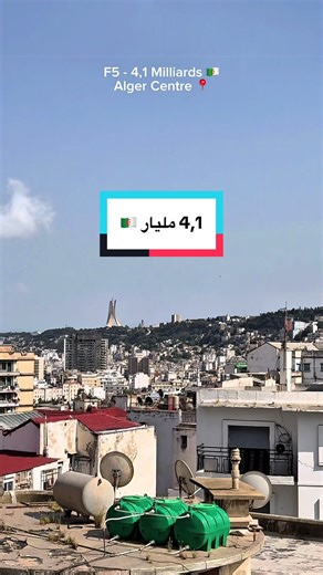 ☎️ 0553911249 🏙️✨ Appartement F5 moderne à vendre au cœur d’Alger Centre – Rue Didouche Mourad ✨🏙️ — Superficie généreuse de 123 m² 🏠 — Situé au 4ème étage avec ascenseur 🚪⬆️ — Emplacement stratégique au centre d’Alger 📍 — Appartement lumineux avec 2 façades 🌞 — Agencement moderne et espaces bien optimisés ✨ — Cuisine équipée avec plaque, hotte, four et lave-linge 🍽️🔥 — Chauffage central pour un confort optimal ❄️🔥 — Salle de bain moderne avec douche à l’italienne 🚿 — Toilette séparée 