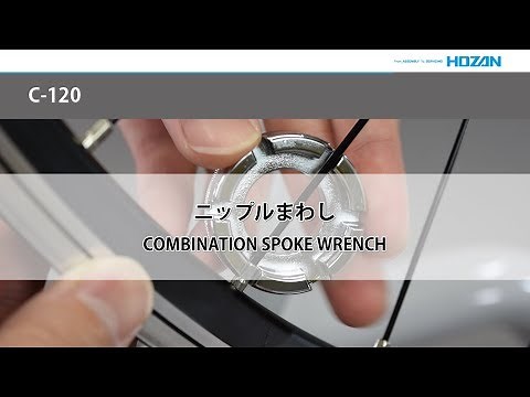 C-120 COMBINATION SPOKE WRENCH