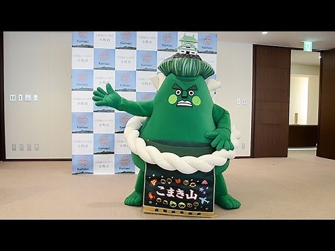 小牧市に新キャラ「こまき山」誕生 愛知