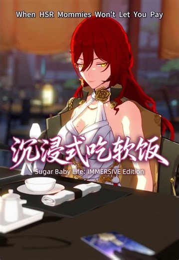 When HSR Mommies Won't Let You Pay | 当星铁妈妈们不让你买单时…