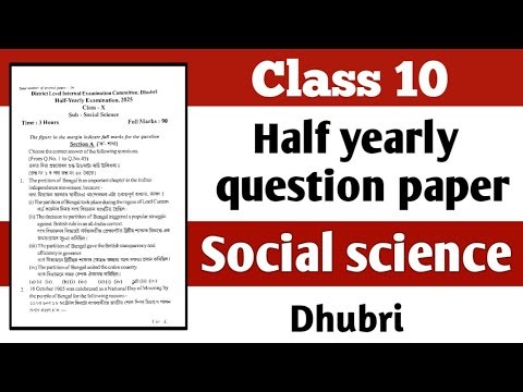 Class 10 half yearly Social science question paper 2025 All district common SEBA/ASSEB new pattern