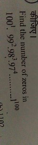Find the number of trailing zeros in100!\;-\;99^2\times98^3\t... | Filo