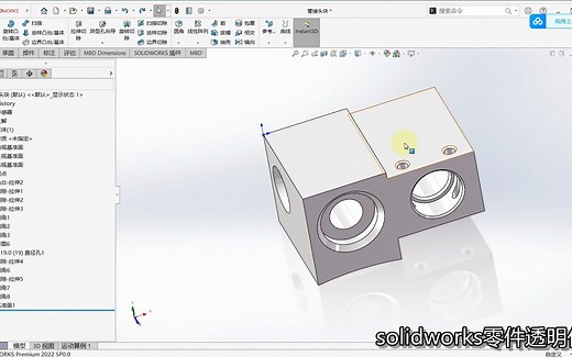 solidworks零件透明化