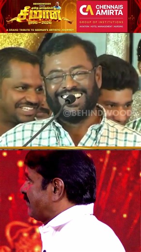 "எங்க அப்பா..."💔Manivannan பேசுவதை பார்த்ததும் கண்கலங்கிய சீமான்🥺