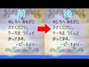 スーパーマリオ64 PC版のテキスト表示を改善してみた【1080p & 60 fps】