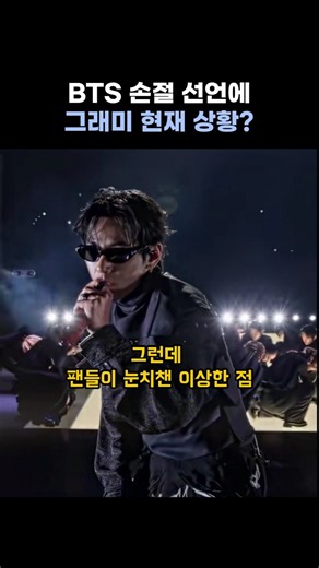bts 손절에 소심한 복수? ㅋㅋ