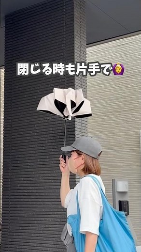 【バズってる自動開閉の日傘☀️】今なら半額🉐アイテム詳細は説明欄に👇 #便利グッズ #便利アイテム#日傘 #自動開閉日傘