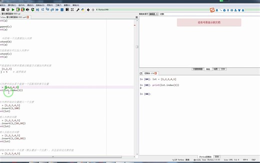 list.index(obj)从列表中找出某个值第一个匹配项的索引位置