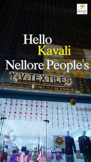Kavali PK on Instagram: "Yelchuru Plaza Readymade Showroom Address - Opposite R.D.O Office, Kavali #kavali #kavalipk Population :- 1.92 lakh(2025) . . . Follow us and tag us in Ur post or use our hashtag #kavalipk #kavali #kvz kavalicity kavalipk kanakaptnam kavalistation kavalions kavalipk kavali kavalitown dreamevents 2025 kavali kvz kavalicity kavalipeple kavalireel weekend vibes million views googlepodcasts"