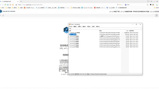fbx, 3ds, stl, ply, gltf, glb, 3dm, obj, wrl, off, stp, igs, dae 模型文件在线查看工具【免费】