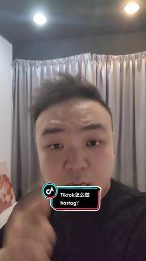 Tiktok怎么做hashtag? #tiktok课程 #carsen小胖 #tiktokmalaysia #tiktokgurumalaysia #我要上推荐 #tiktokguru #carsen #tiktokshop #oe杰青商学院