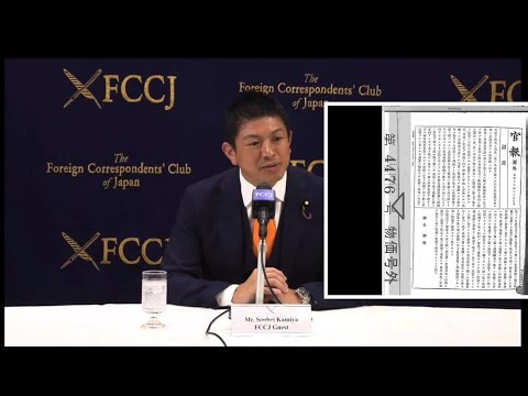 神谷宗幣「＜天皇・大東亜戦争＞アジア侵略野心の戦争ではない‼️天皇の【開戦の詔書】の理解だ‼️」①20250703日本外国特派員協会