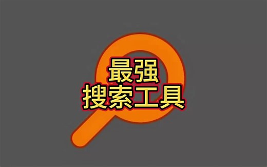 官网下载：https://www.voidtools.com/zh-cn/downloads/ 蓝筹云下载：https://itchangshi.lanzoue