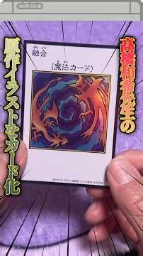 【遊戯王最新弾】原作イラストがカード化！？アートワークコレクション開封 #遊戯王 #アートワークコレクション