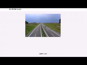 モータリゼーション