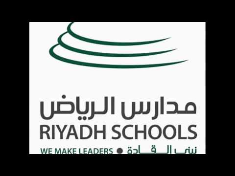 مدارس الرياض - راشد الماجد أجيال