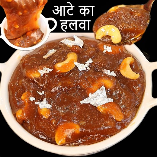 ऐसा हलवा न तो किसी शादी में मिलता है ना ही किसी भण्डारे में | आटे का स्वादिष्ट लचीला हलवा | Halwa #halwa #aatekahalwa #prasad #sweet #fb #cooking #viralvideo2025 gothumai halwa recipe,wheat halwa recipe,wheat flour halwa,wheat flour halwa with jaggery,atta halwa recipe,atte ka halwa,aate ka halwa recipe,आटे का हलवा,atte ka sheera,halwa recipe,atta halwa recipe in hindi,aate ka halwa without ghee,aate ka halwa,aate ka halva kaise banaen,atta halwa,easy atte ka halwa,how to make atta halwa,atta ka