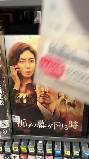 【2018年公開映画】【ミステリー映画】【サスペンス映画】【おすすめ映画】【邦画紹介】【エンターテイメント】【movie】