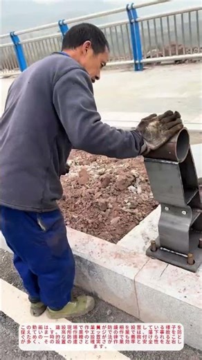 工事現場の安全を守る！プロが教える「防護柵」の正しい取り付け方法とコツ