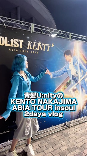 IDOL1ST KENTY アジアツアー ソウル 10/3-10/4 Vlog①