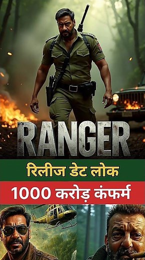 Ajay Devgan Ranger movie release date confirm || Ajay Devgan || Sanjay Dutt || Tamanna Bhatia ||